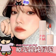 PIPL velvet tube lip mud matte lipstick matte lipstick lip mud velvet lip glaze air lip glaze (#04/peach cream) open shelf brand lip glaze/lip gloss