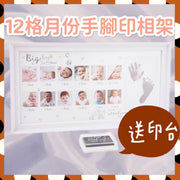 12-frame hand and footprint commemorative photo frame My first year 1-year-old photo frame baby commemorative (39X21cm white) (printing station) stand photo frame