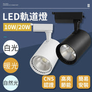 LED轨道灯LED投射灯聚光灯直筒灯吸顶灯射灯COB轨道灯天花板灯铁轨灯(12W/80*58mm/黑色)