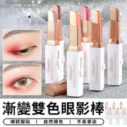 Gradient two-color eye shadow stick lazy makeup eye shadow pen gradient eye shadow eye shadow powder eye shadow pen eye makeup two-color eye shadow stick (brown coffee)