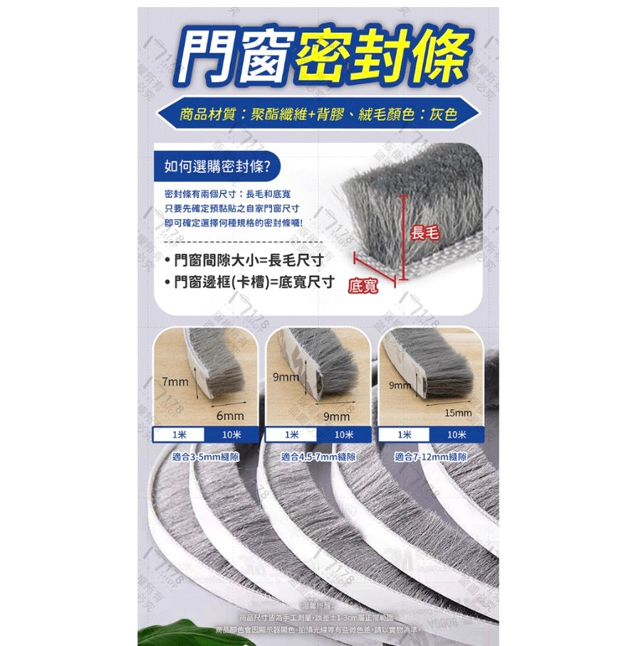 Door and window sealing strip 1 meter soundproof sealing strip bathroom waterproof strip