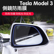 Teala model 3后视镜防雨膜-model 3后视镜防雨膜model 3 侧镜贴防雨防雾贴