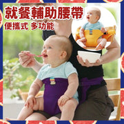 便攜式多功能就餐輔助腰帶 嬰幼兒就餐輔助腰帶 攜帶式外出用餐椅安全腰帶 坐椅安全扣 安全護帶 寶寶餐椅護帶 嬰兒就餐帶 兒童餐椅帶 BB餐椅帶 坐車安全護帶 嬰兒用餐腰帶（黃色） 餐椅