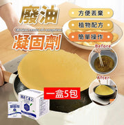 废油凝固剂废油粉食用废油处理粉末废油凝固炸油处理剂天然油脂凝固剂废油处理厨房废油