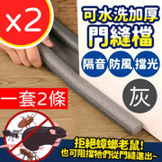 2条灰色门缝门底密封条隔音门窗缝隙胶挡风条保暖贴条保温防尘条防风条防走冷气门缝门底密封条93cm 防风防尘隔音门缝条气密条门挡条门缝贴隔音条窗档冷气防漏条防灰尘#防虫#隔音#曱甴