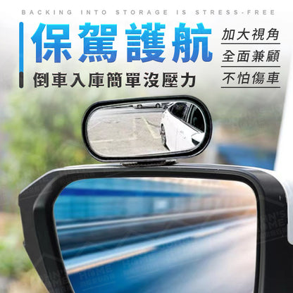 後視輔助器 廣角視野 行車輔助器 視野輔助器 環景輔助器 行車記錄器