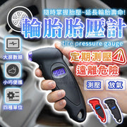 Electronic tire pressure gauge High-precision tire pressure monitor Tire digital tire pressure gauge Tire pressure detector Tire pressure gauge Portable tire pressure gauge (black plug-in card)