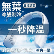 无线无叶挂颈风扇超大电量电风扇USB充电式风扇冰瓷制冷颈挂风扇随身户外小风扇（淡雅蓝） 座台便携式