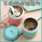 不鏽鋼湯杯 不銹鋼防漏食物保溫壺 不銹鋼隨身湯杯 湯杯 不鏽鋼內膽燜燒壺 保溫壺 馬卡龍隨身保溫湯杯 保溫杯 保溫 保冷 隨身杯 不銹鋼保溫湯杯