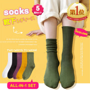 [Set of 5 colors] Japanese versatile socks for all seasons | Breathable and comfortable solid color cotton socks set | Girls' spring, autumn and winter contrasting mid-calf socks and pile socks (one size fits all; black + white + purple + yellow + green)