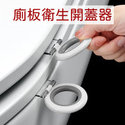 透明馬桶提蓋器家用塑料不髒手坐便器翻蓋器簡約馬桶蓋手提器