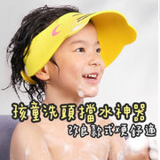 寶寶bb老虎保護兒童加寛加闊擋水帽子護耳黏貼防水沐浴洗髮帽洗頭神器 嬰兒洗髮帽