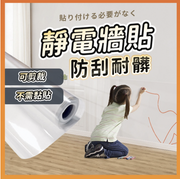 静电墙贴白板儿童画板涂鸦软白板白板墙儿童绘画板涂鸦板涂鸦墙静电贴墙纸墙贴