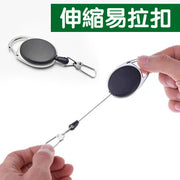自動伸縮証件扣 易拉扣伸縮鑰匙扣 強力拉證件扣伸縮易拉扣易拉得伸縮扣拉線器證件扣防丟器 易拉扣伸縮鑰匙扣 強力拉證件扣卡套 工作證 識別證 證件夾 伸縮扣 易拉扣 伸縮夾 證件套 自動伸縮証件扣