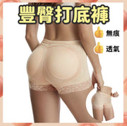 中腰無痕透氣豐臀提臀蕾絲塑身內褲 束褲 鯊魚褲 芭比褲 網紗透氣 帶插墊豐臀褲 裝假狗 假屁股提臀褲翹臀美臀塑身打底褲 提臀褲 翹臀內褲（膚色） 內衣