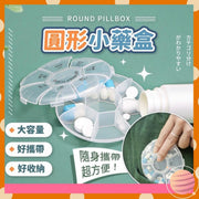 Transparent compartmental medicine box, multi-compartment medicine box, travel medicine box, one-week medicine box, portable medicine box, portable small medicine box, separate medicine box, mini pill box, one-week medicine box, drug packaging box