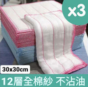 [3 Pack] Kitchen Thick Pure Gauze Dishwashing Cloth Cleaning Rag Cotton Gauze Dishwashing Cloth Non-stick Oil Dishwashing Towel-30x30cm Rag