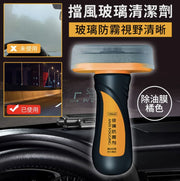 Windshield Cleaner Windshield Oil Film Remover Oil Film Remover Glass Oil Film Remover Waxed Coating Water Repellent Glass Cleaning Glass Oil Film Remover Waxed Coated Glass Cleaning Care
