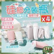 4 silicone bottles, travel bottles, lotion bottles, squeeze bottles, silicone bottles, portable leak-proof lotion bottles (grey 60ml+90ml+white 60ml+90ml/4 sets/storage bag included)