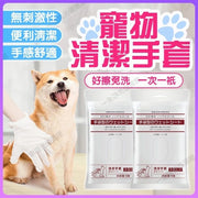 6 Japanese pet disposable gloves, cat and dog cleaning gloves, eye wet wipes, butt wipes, cat and dog dry cleaning gloves, sterilization, deodorization, kojima gloves, glove wipes (6 pieces)