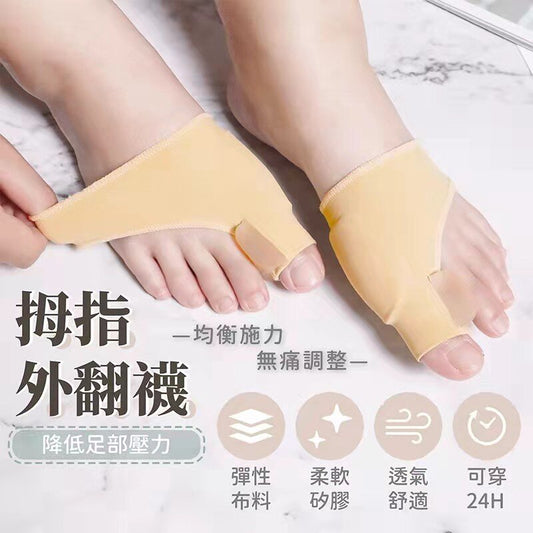 Special elastic socks for hallux valgus, hallux valgus socks, toe valgus, finger sleeves, toe separators, thumb sleeves, toe sleeves, thumb toe sleeves, other sports protection