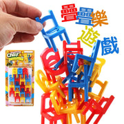 Children's Stacking Chair Toy Mini Balance Chair Stacking Chair Parent-Child Interactive Desktop Game Board Game