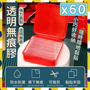 60片 透明無痕膠貼 透明無痕膠 ? 奈米雙面膠 強力無痕膠帶 無痕雙面膠 膠紙 奈米膠帶 透明雙面膠 多用途雙面膠 多功能透明貼 無痕貼不傷牆 透明膠 對聯雙面貼 黏牆貼 玻璃貼 車貼 磁磁貼 木質