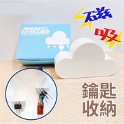 多用途雲朵造型磁鐵收納架 鑰匙掛 強力磁鐵 鑰匙收納 裝飾 無痕式收納 吊架 可愛創意造型 黏貼式磁鐵雲朵鑰匙收納器（白色） 入牆掛鉤