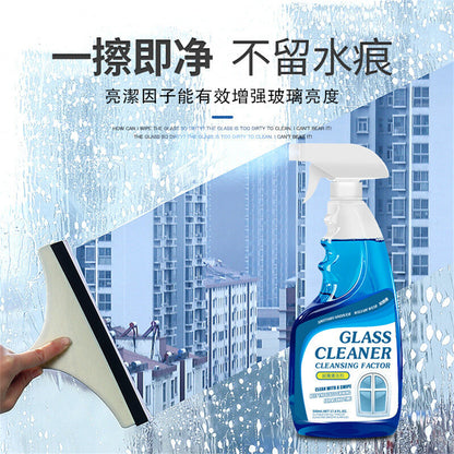 500ml 大容量玻璃清洁剂玻璃水玻璃喷装洗玻璃家用擦玻璃清洁灵