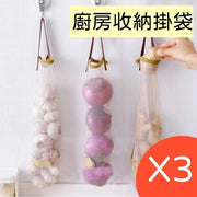 3个厨房收纳挂袋多用途收纳袋带魔术贴洋葱果蔬袋分类塑料袋家居用品