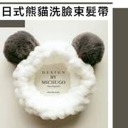Japanese panda face wash headband cute girl simple makeup headband facial mask headband velvet sweet ball headband hair accessories wash face wash apply face skin care non-slip headgear