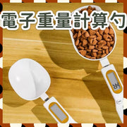 克秤高精度電子量勺 重量計算器 寵物糧食計算 食材份量計算 長柄方便使用 精準 量度重量 （白色小勺）(0.1-500g) 廚房匙羹秤 湯匙電子秤 電子匙 勺子 量勺 奶粉 烘焙 白色 食物電子磅