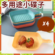 4個 日式多用途小碟子 多色小盤子 吐骨碟 大食會 小菜 小食盤 前菜碟 派對碟 防燙 易洗 防油 一沖即乾淨 設計感家居裝飾用品（4色一套/共4個） 餐碟