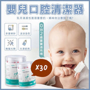 30支 嬰兒口腔清潔器 寶寶刷牙 兒童口腔清潔 紗布牙刷 利苔清潔 舌苔清潔 口腔清潔刷 口腔棉棒 奶漬清潔 乳牙清潔 bb牙刷 幼兒牙刷 嬰幼兒口腔照護 嬰兒口腔清潔器軟毛牙刷（30pcs/盒） 棉