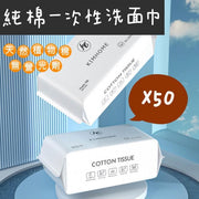 Cotton Comfortable and Safe Disposable Sanitary Facial Towels for Adults, Pregnant Women, Babies, and Children – Single-Use, Drawstring, Dry/Wet Use, Thickened and Enlarged, Upgraded Pearl Pattern Mesh, 50 Sheets per Pack (20x15cm) – Boxed Tissue