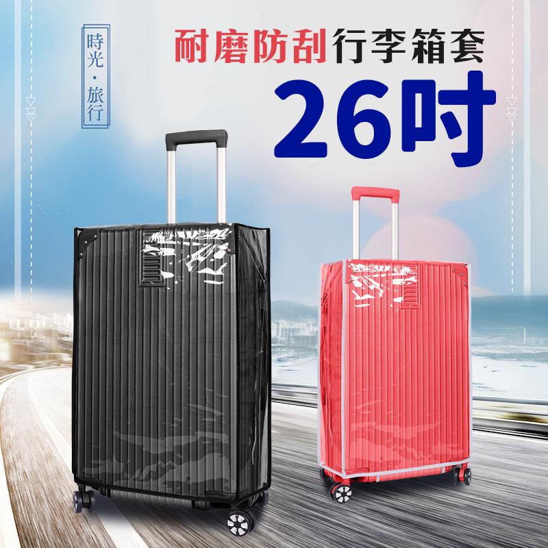 Luggage protective cover waterproof luggage bag thickened wear-resistant suitcase dust cover PVC transparent case cover 26-inch luggage cover