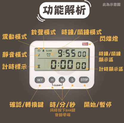 震動計時器 倒數計時器 正計時 定時 烘焙用 可靜音 電子鐘