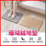 浴室地墊/ 加厚慢回彈吸水防滑地毯/ 客廳地氈 (淺灰色) 40*60cm 一塊 新年 年貨