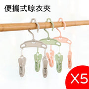 5 Portable Travel Clothes Racks Plastic Compact Mini Foldable Underwear Rack Underwear Sock Clips Clothes Peg
