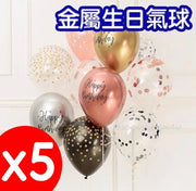 [12-inch Metal Birthday Balloon] Golden Polka Dot Balloon Dot Balloon Birthday Balloon Party Balloon Birthday Balloon Metallic Silver Set of 5