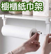 Cabinet paper towel holder hanging roll paper rack bathroom kitchen paper hanging rack holder punch-free plastic wrap storage rack kitchen paper storage rack