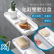 速干不积水！抽屉接水式肥皂托盘｜保持干燥沥水通风一秒倒水无痕黏贴｜免钉免打孔壁挂皂盒香皂番枧架皂托家用厕所洗手间卫生间浴室／厨房用双层置物架海绵百洁布铁丝球收纳层架皂盒托盘
