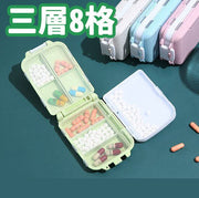便攜式折疊三層藥盒 8格小藥盒 藥片分裝塑膠收納盒