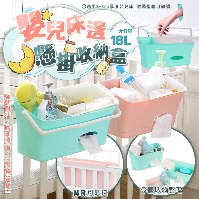 Baby bedside hanging storage box 18L large capacity healthy PP material layered storage baby supplies storage box bottle diaper tissue organizer box green storage box