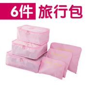 6-piece travel bag 6-piece set Oxford cloth storage bag underwear bra organization bag shoe storage bag 6-piece set pink travel bag storage bag luggage bag storage and organization travel supplies luggage classification Oxford cloth travel bag
