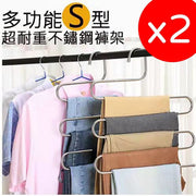 2 stainless steel multifunctional S-shaped storage trouser racks magic multi-layer clothes hangers non-slip trouser hangers without trace trouser clips