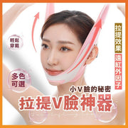 V脸绷带瘦脸神器提拉双下巴瘦脸带修容带