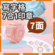 送印油7合1寫字格印章 學生教師田字格印章 時鐘印章 英文寫字線 教師必備工具文具印仔 學習印章 教學錯題訂正改正格 小學教師 幼稚園教師 中學教師 小學生四線三格 改錯糾錯 寫字 7格7面格子