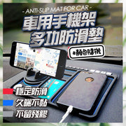 多功能車用防滑墊 GPS電話架 360度旋轉電話座 汽車止滑墊 多功能止滑墊 車用止滑墊 手機防滑墊 汽車防滑墊 車用防滑墊 多功能防滑置物手機架 置物多功能防滑墊（顏色隨機） 車用手機支架