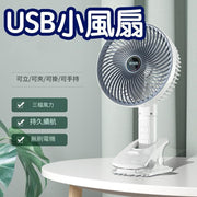Rechargeable USB Small Fan Wall-Mounted Desk Mini Handheld Electric Fan for Home Dormitory Desktop Clip-on Fan